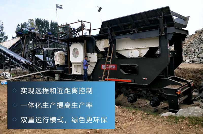 移動式制砂機生產優勢 移動式制砂機生產優勢