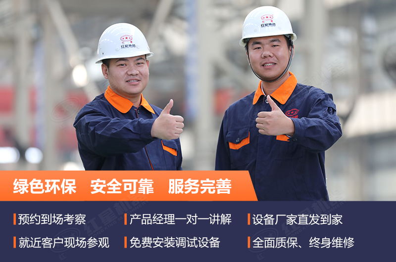 紅星機(jī)器廠家服務(wù) 紅星機(jī)器廠家服務(wù)