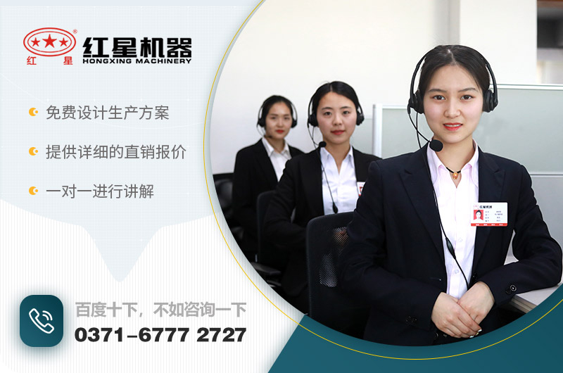 咨詢紅星客服,獲優惠報價 咨詢紅星客服,獲優惠報價