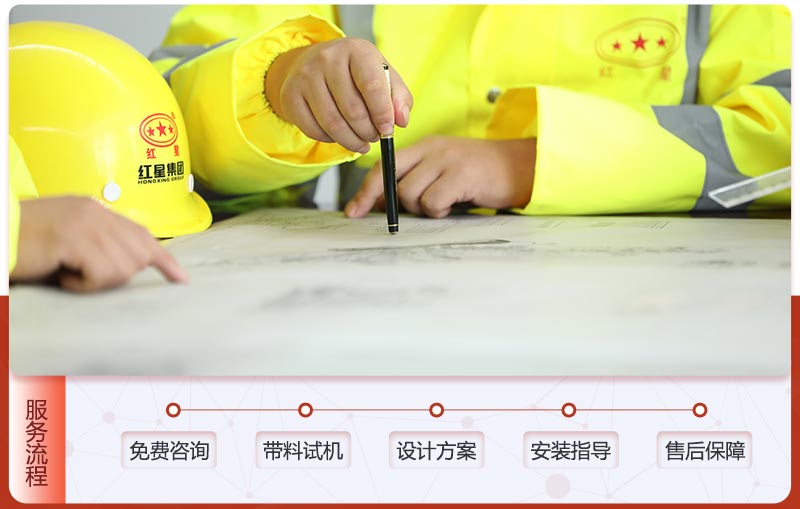 紅星機器小鄂破廠家服務(wù) 紅星機器小鄂破廠家服務(wù)