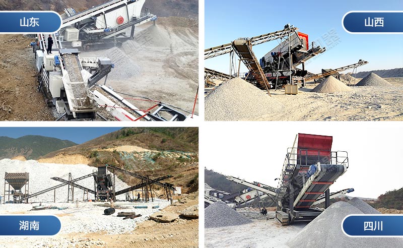 小型車式流動石子粉碎機作業現場